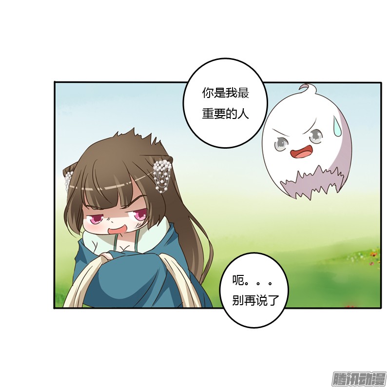 通灵妃喂药