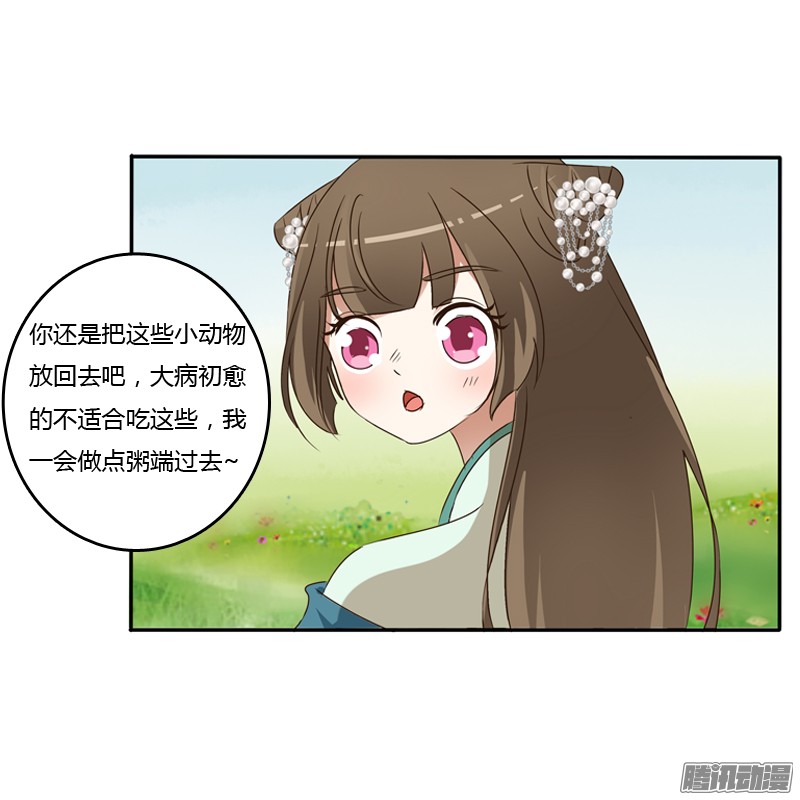 通灵妃喂药