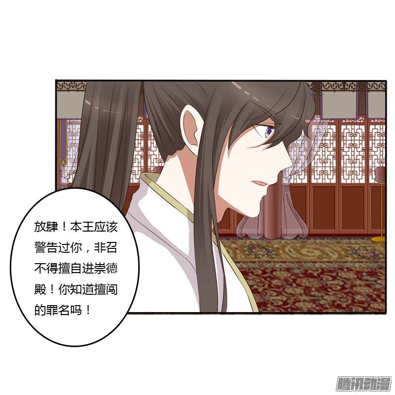 通灵妃给本王放下