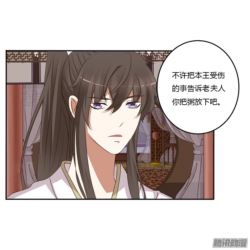 通灵妃给本王放下