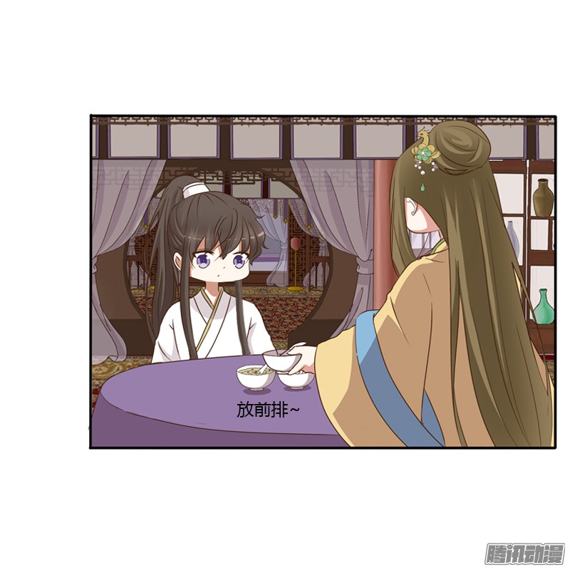 通灵妃给本王放下