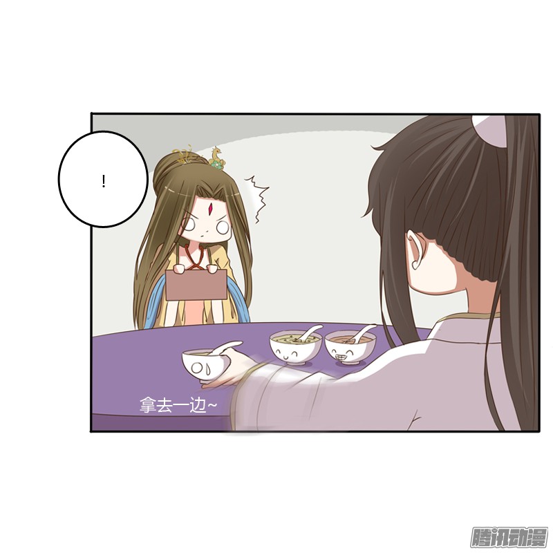 通灵妃给本王放下