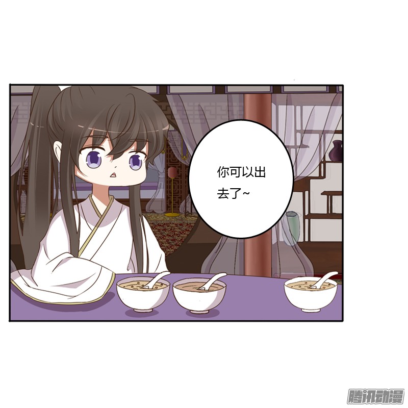 通灵妃给本王放下