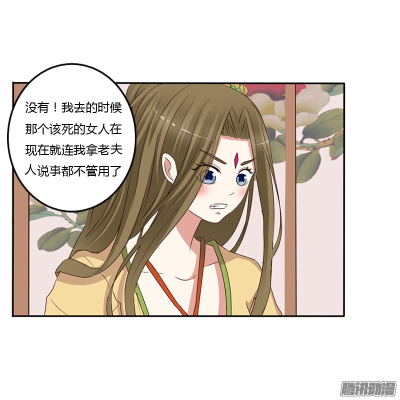 通灵妃给本王放下