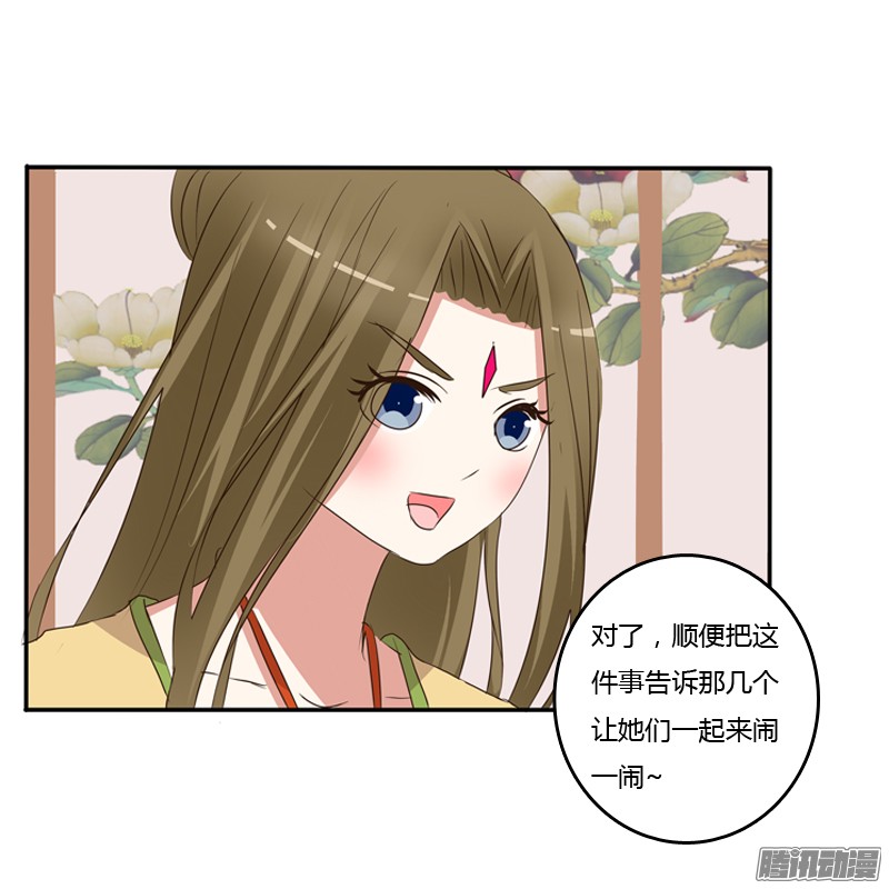 通灵妃给本王放下