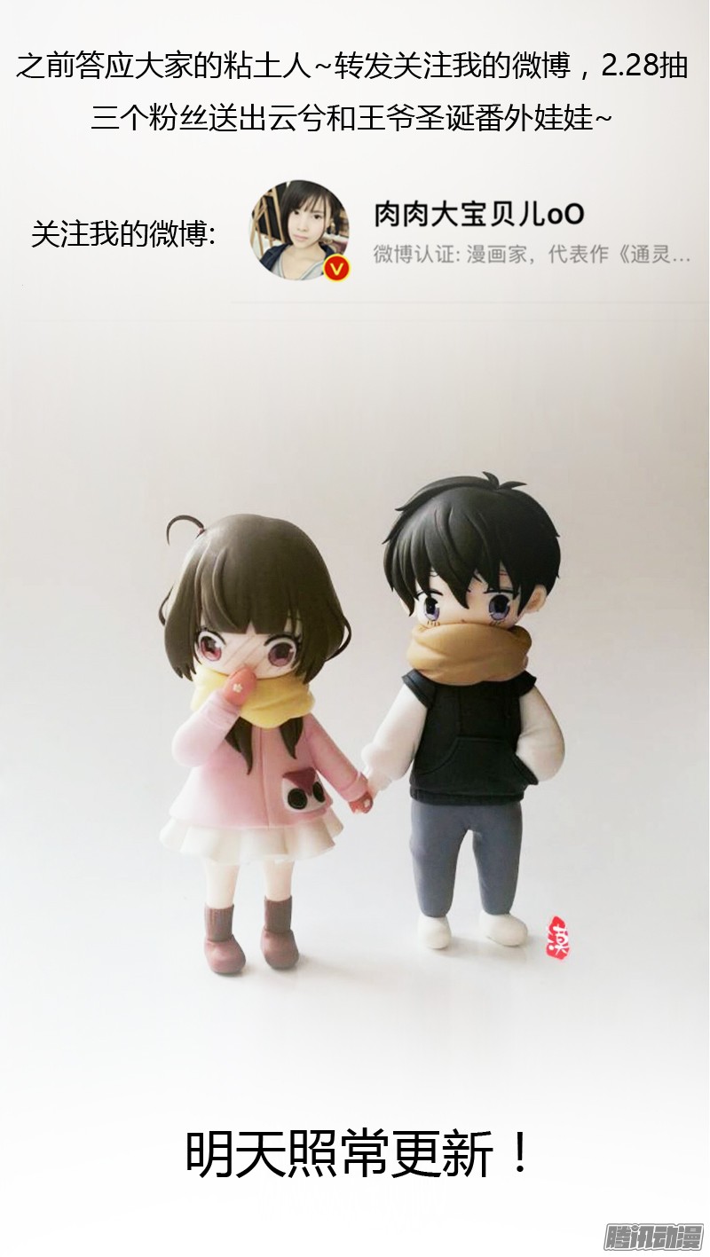 通灵妃给本王放下