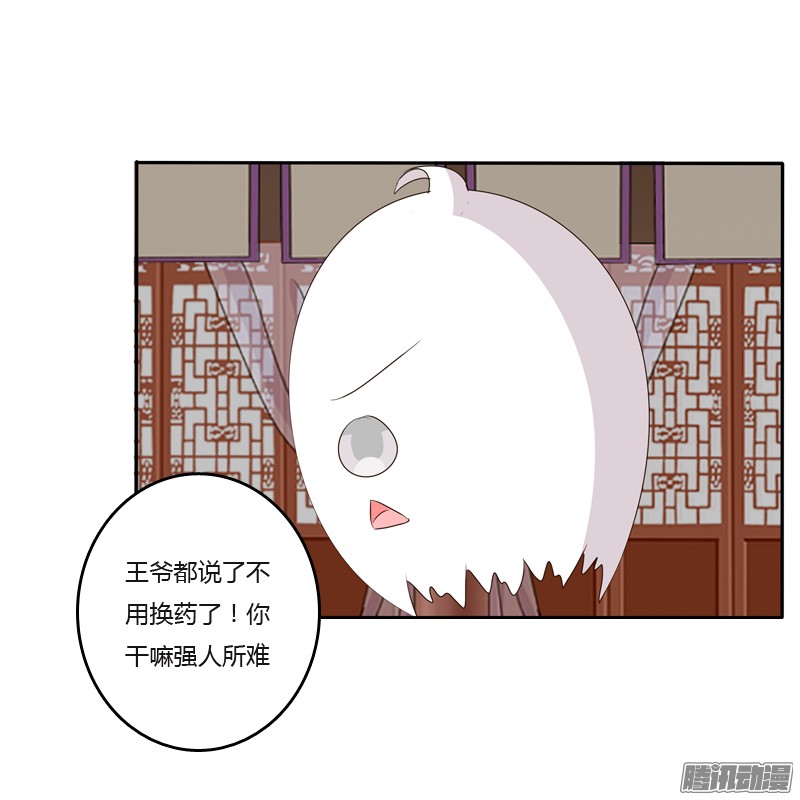 通灵妃你去哪里了？