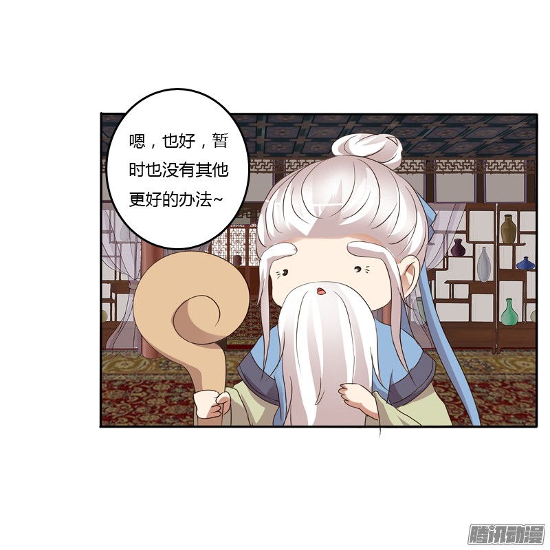 通灵妃开门啊！
