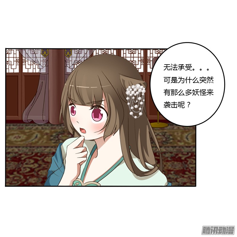 通灵妃开门啊！