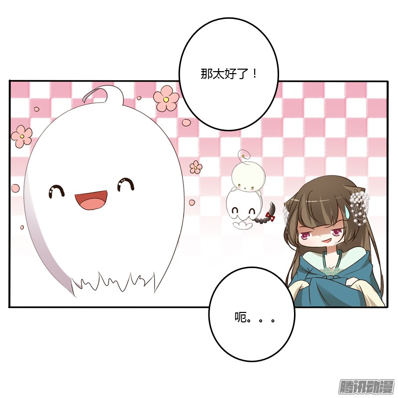通灵妃开门啊！