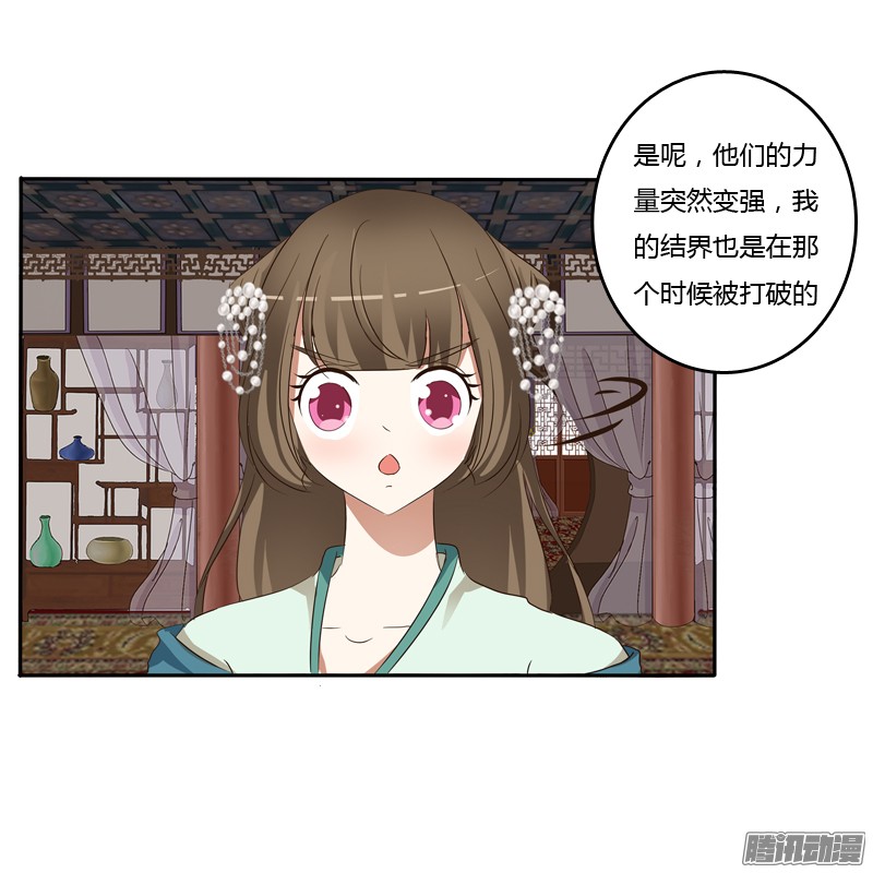 通灵妃开门啊！