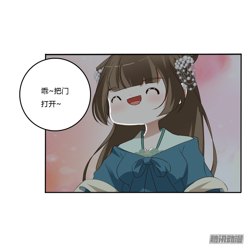 通灵妃开门啊！