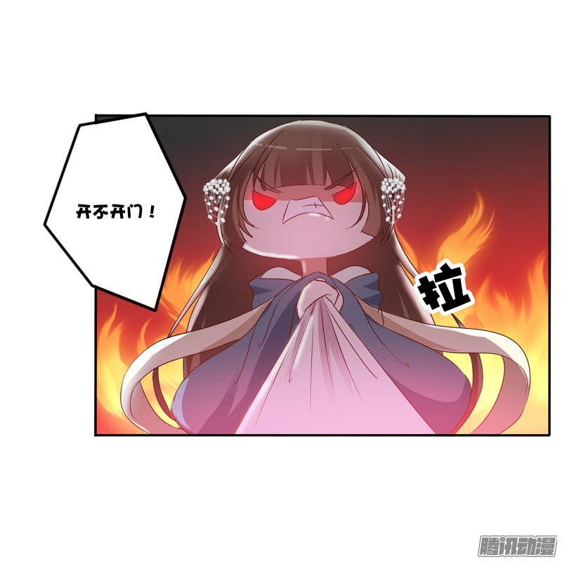 通灵妃开门啊！