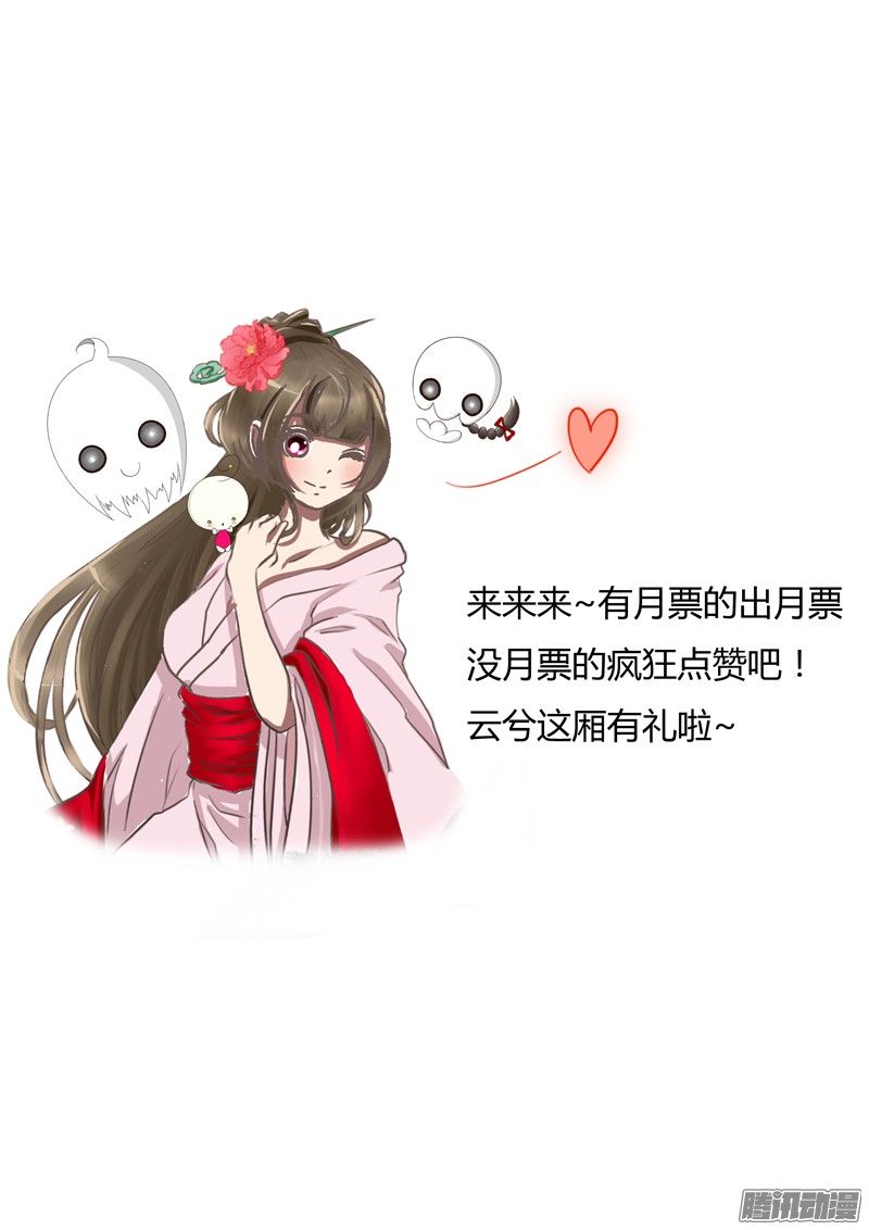 通灵妃开门啊！