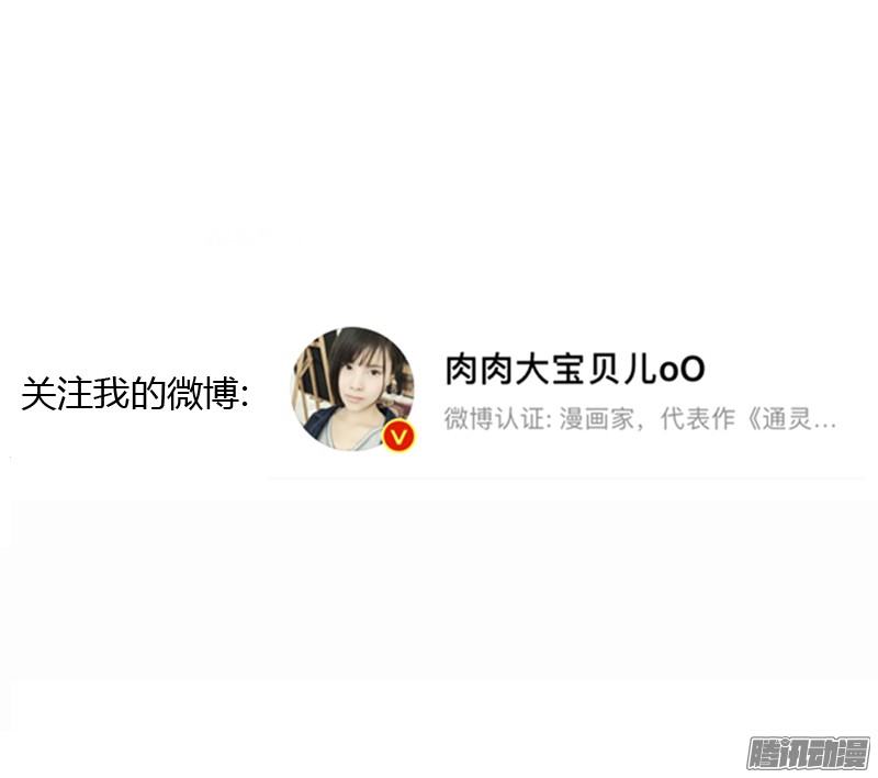 通灵妃开门啊！