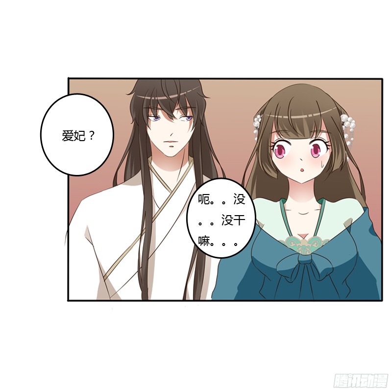通灵妃睡颜
