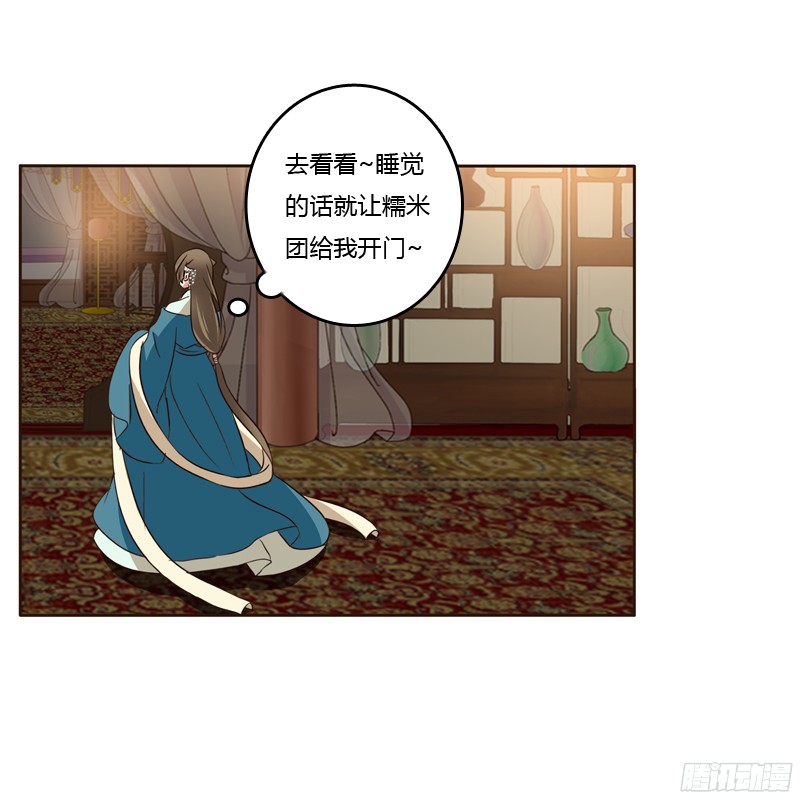 通灵妃睡颜