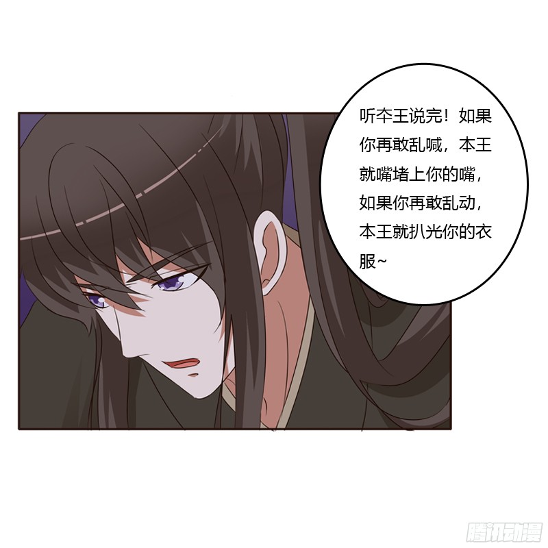 通灵妃交颈而卧