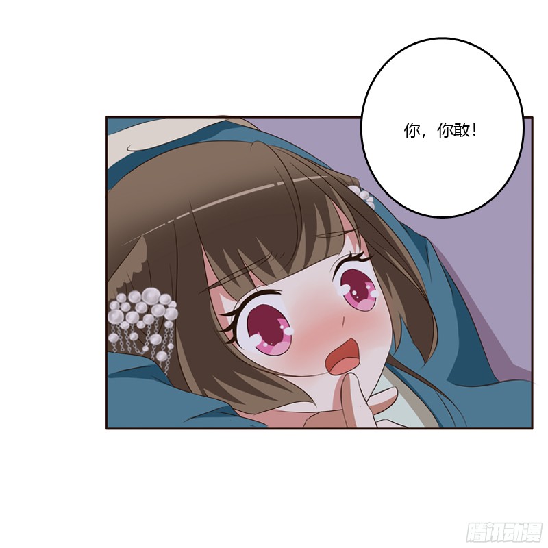 通灵妃交颈而卧