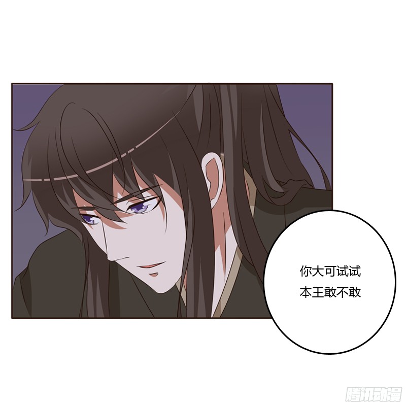 通灵妃交颈而卧