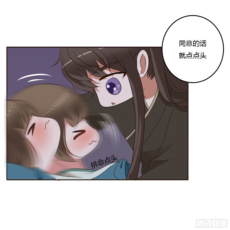 通灵妃交颈而卧