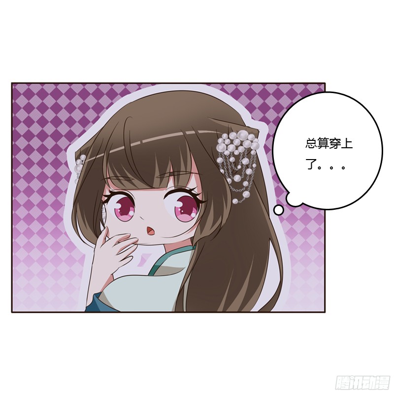 通灵妃交颈而卧
