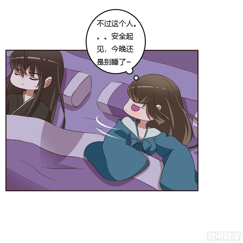 通灵妃交颈而卧
