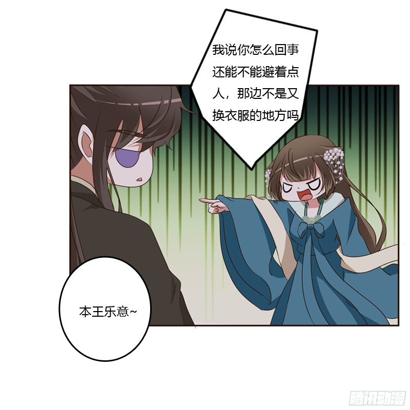 通灵妃交颈而卧