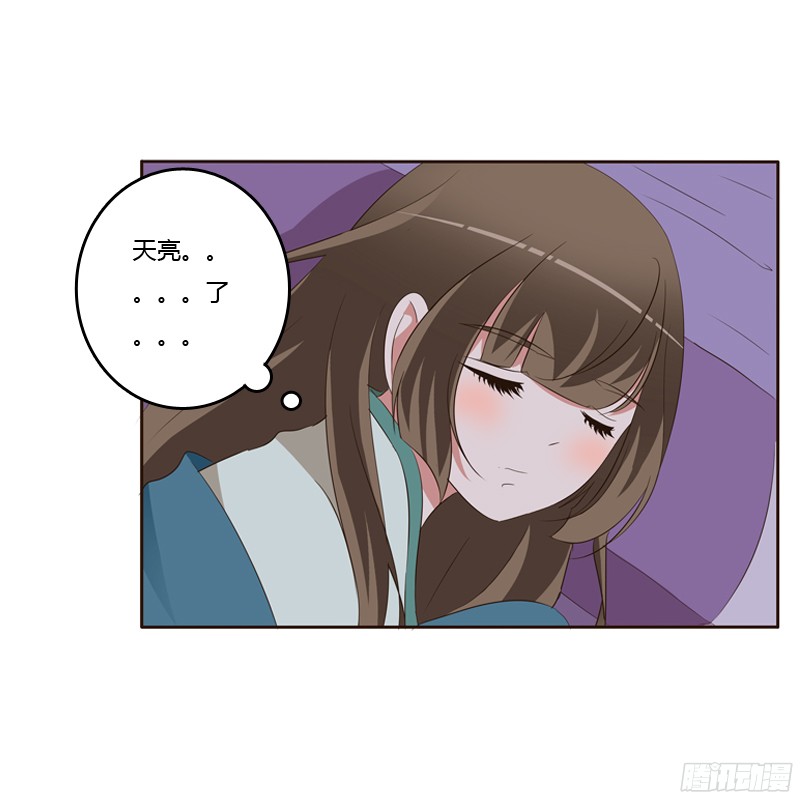 通灵妃交颈而卧