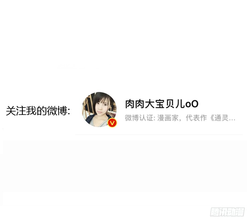 通灵妃交颈而卧