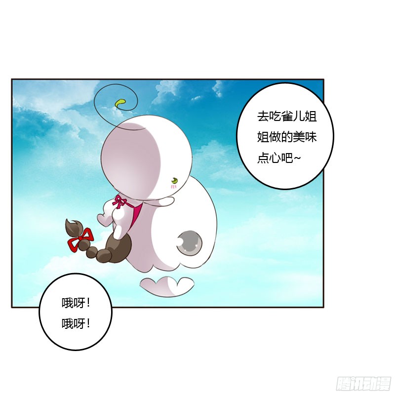 通灵妃清幽阁危机