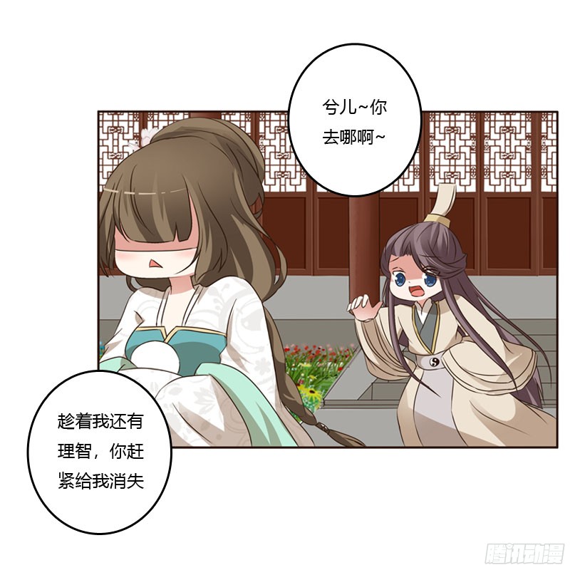 通灵妃终于见到你