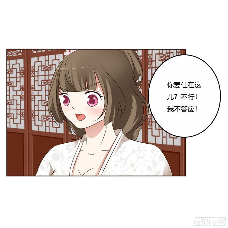 通灵妃王爷搬家