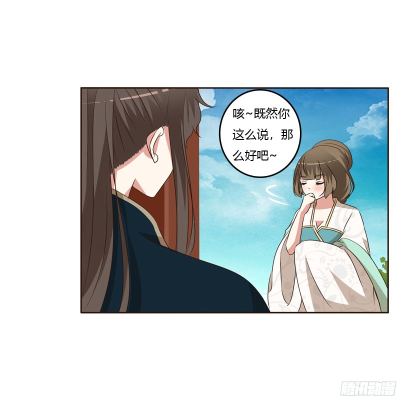 通灵妃防＂道贼＂