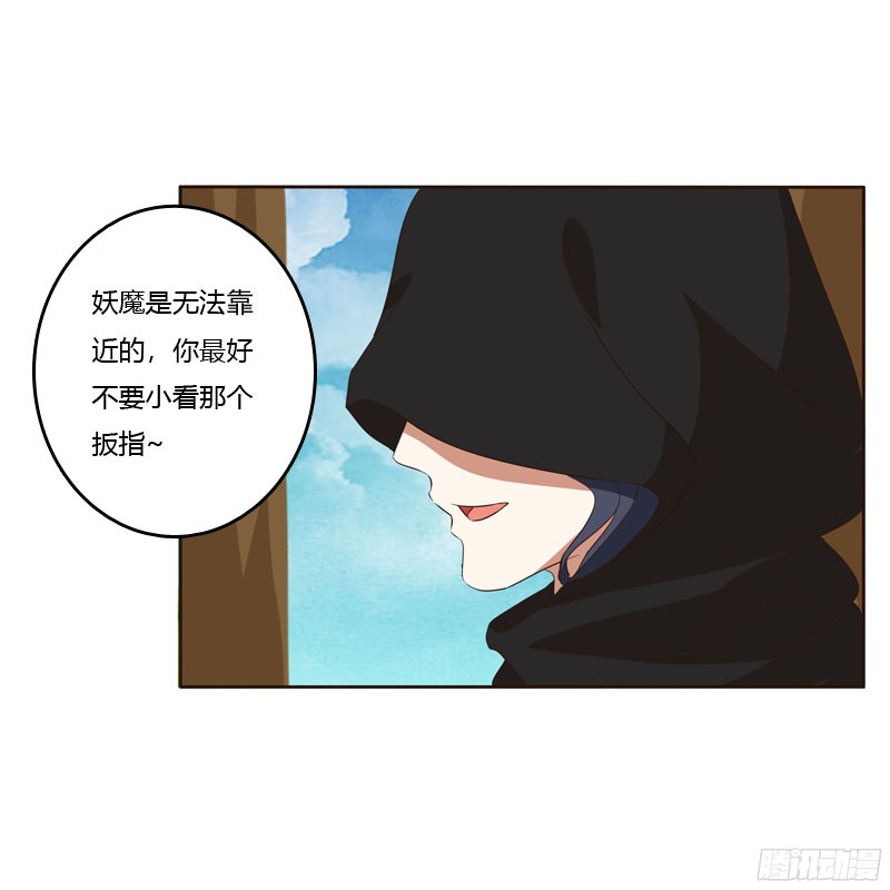 通灵妃防＂道贼＂