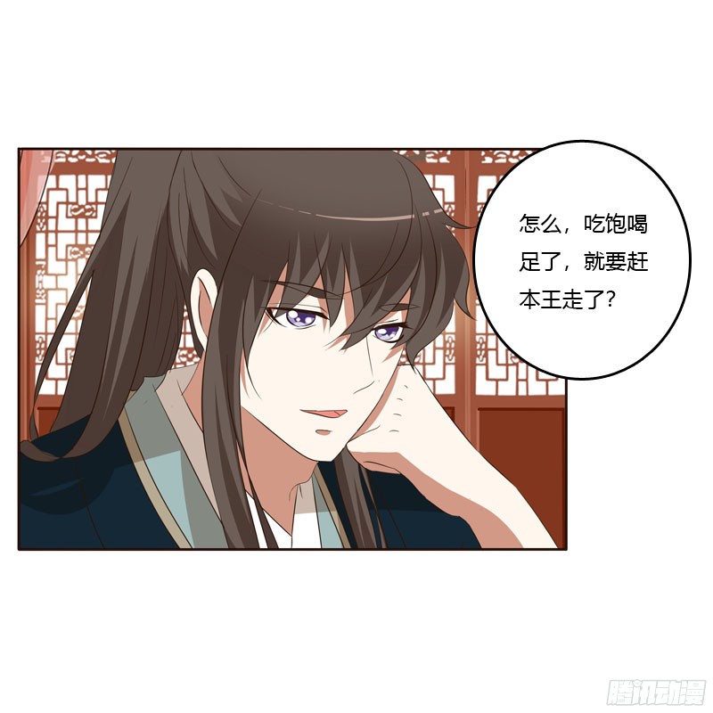 通灵妃防＂道贼＂