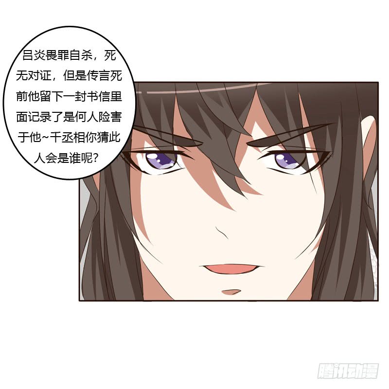 通灵妃危险质问