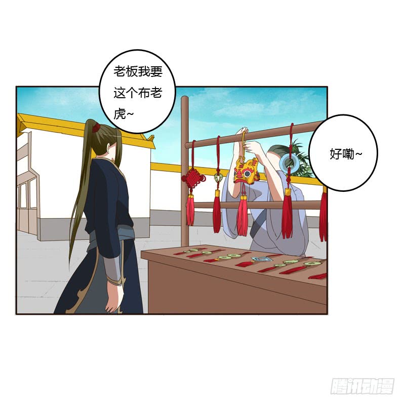 通灵妃逛集市