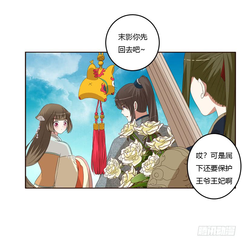 通灵妃逛集市