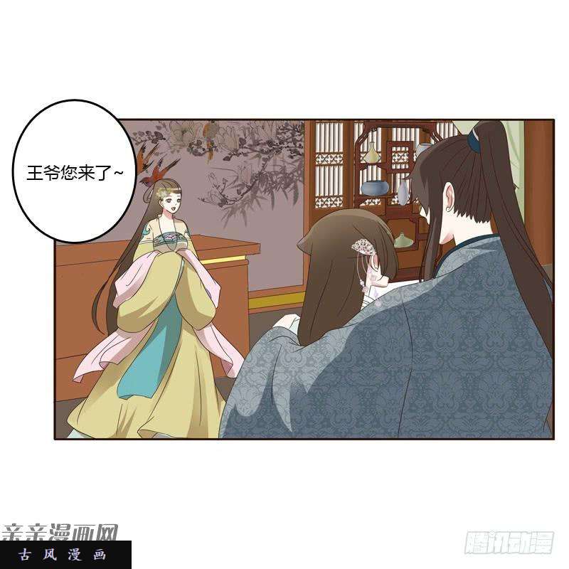 通灵妃英俊的王爷