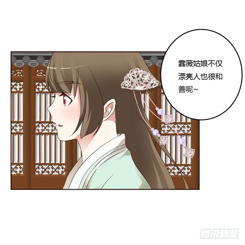 通灵妃和谐氛围