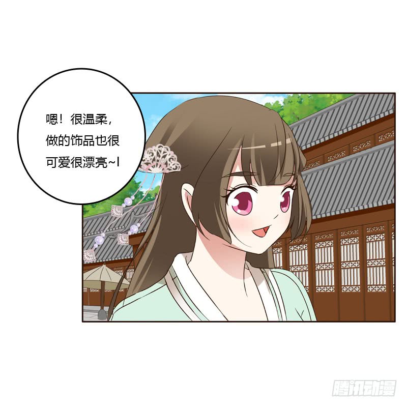 通灵妃和谐氛围