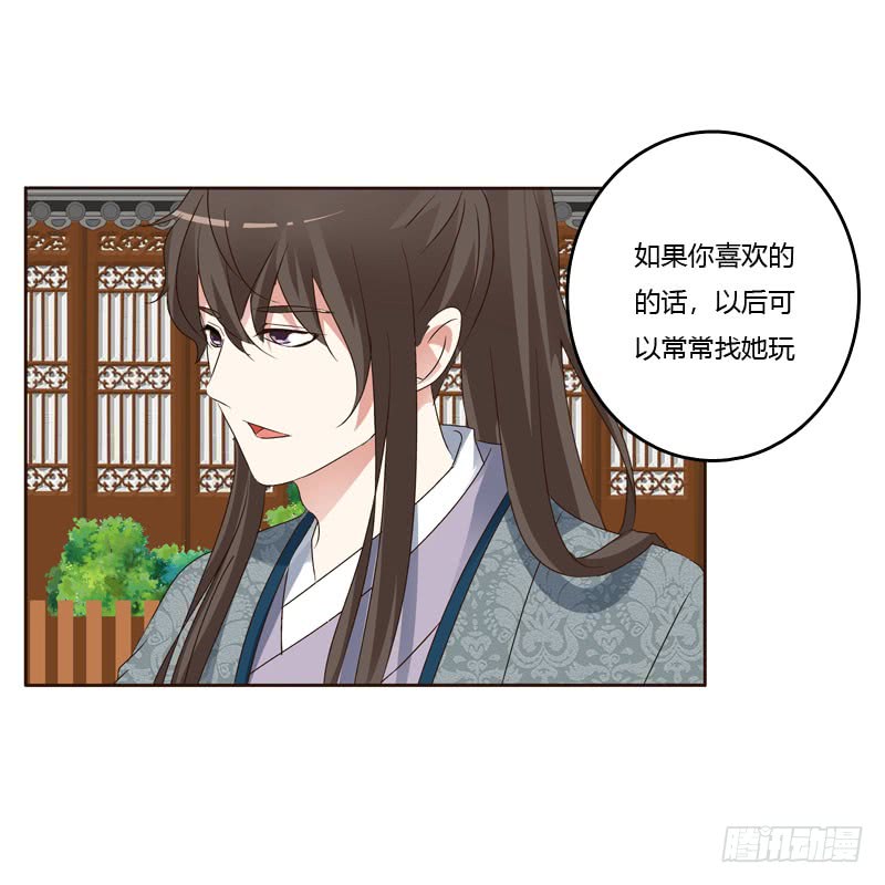 通灵妃和谐氛围