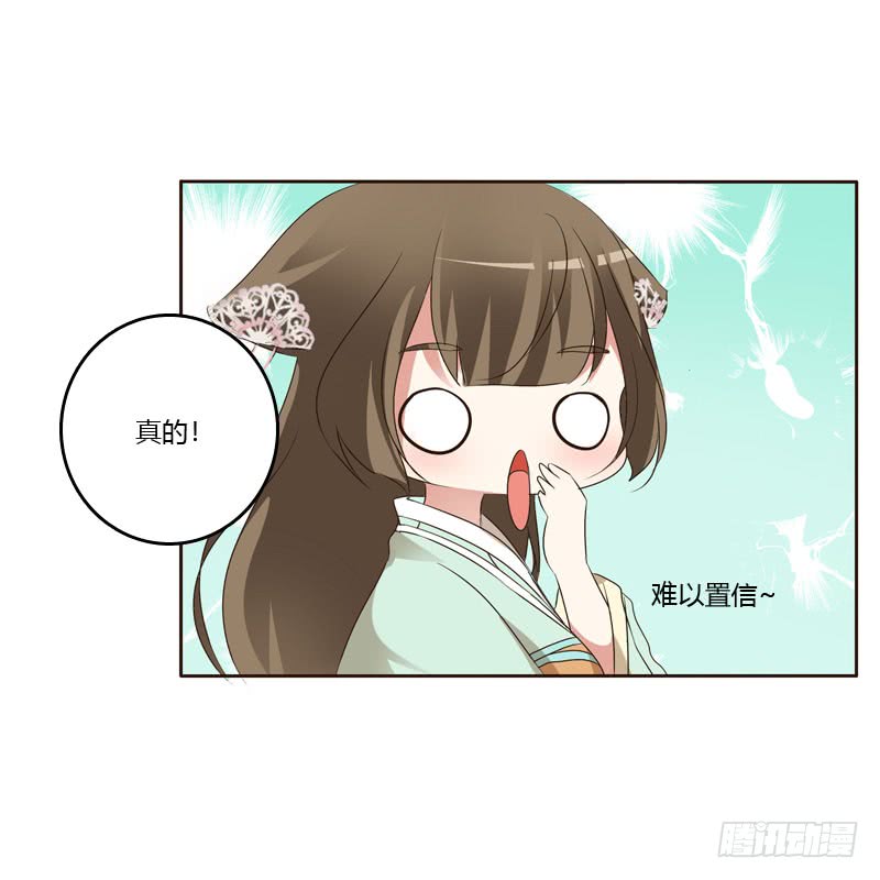 通灵妃和谐氛围