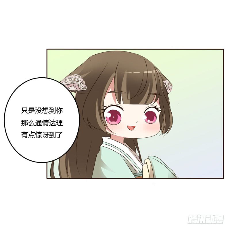 通灵妃和谐氛围