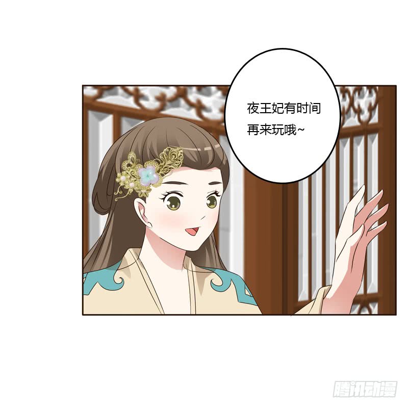 通灵妃和谐氛围