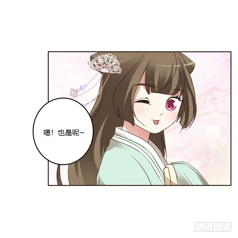 通灵妃和谐氛围