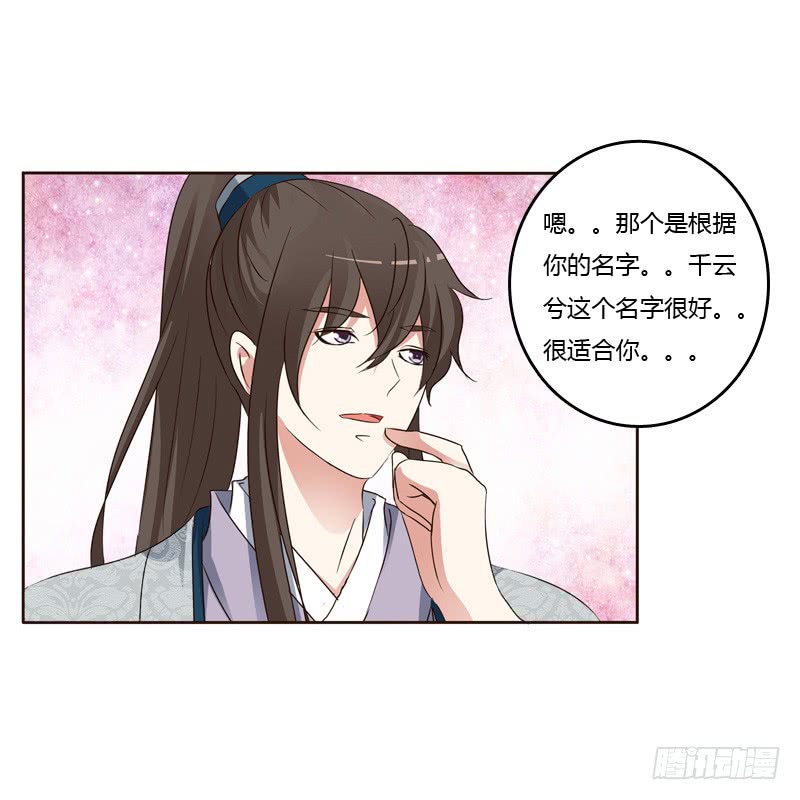 通灵妃和谐氛围