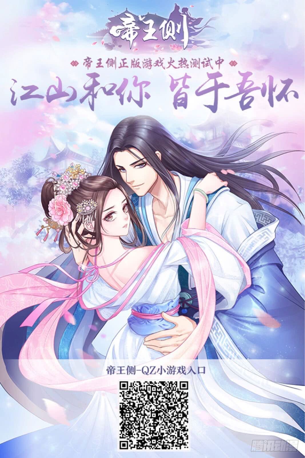 通灵妃和谐氛围