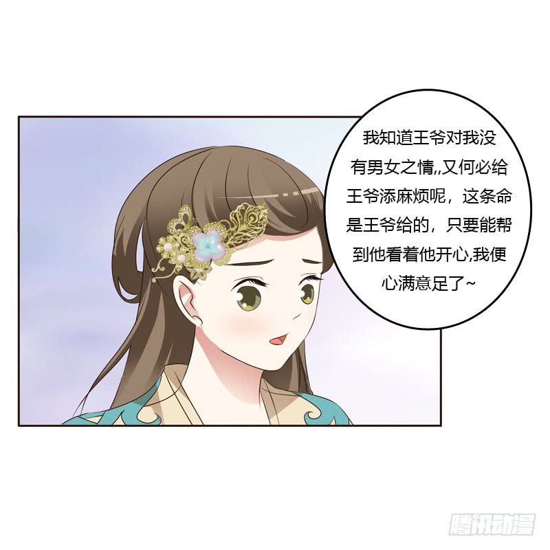 通灵妃和谐氛围
